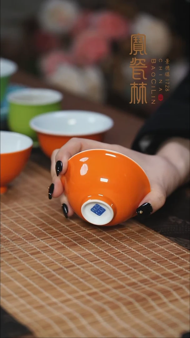 宝瓷林橘红正德杯