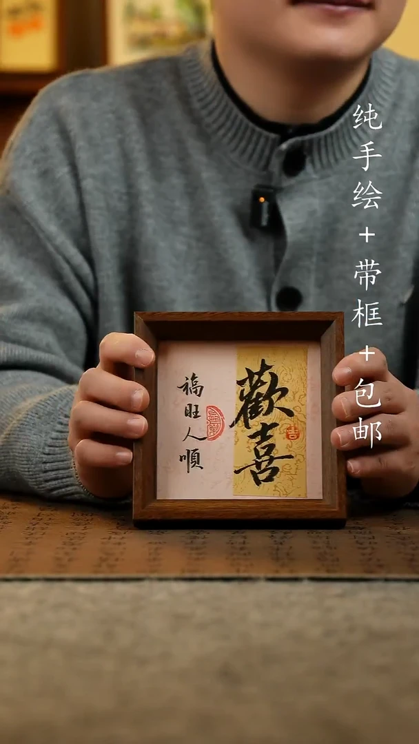 国画原创纯手绘国风国画摆台：画芯+画框14*14