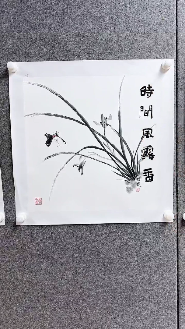 国画书画报艺术臻选D865