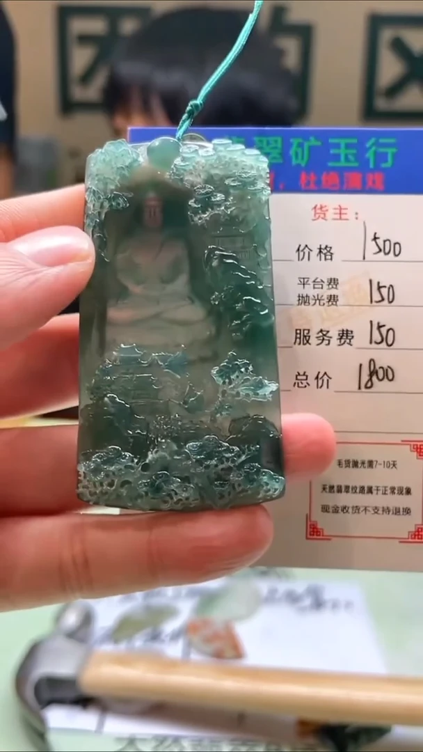 未镶嵌定制翡翠S*?-毛货-不退不换-