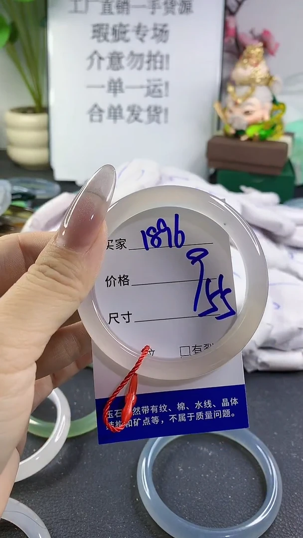 手镯玛瑙/玉髓未镶嵌1896