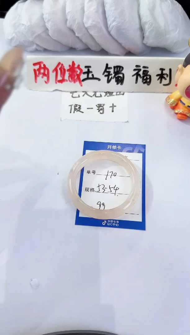 未镶嵌手镯石英质玉（金丝玉）170