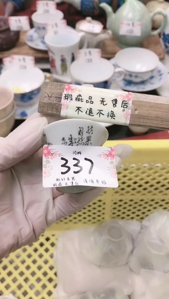 【闪购商品】轩轩瓷器 闪购类型 定向 水晶