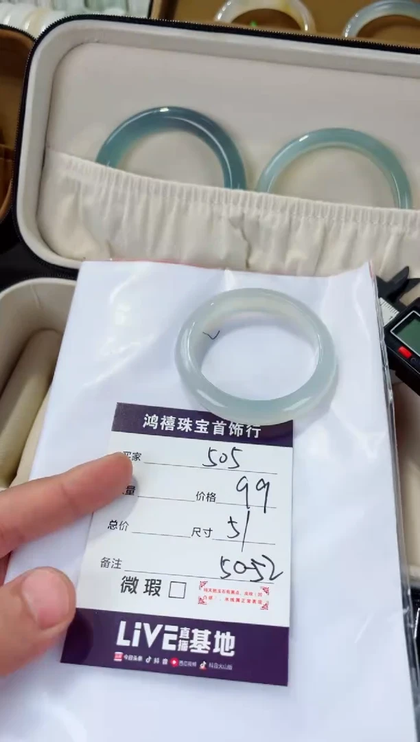 石英质玉手镯未镶嵌505