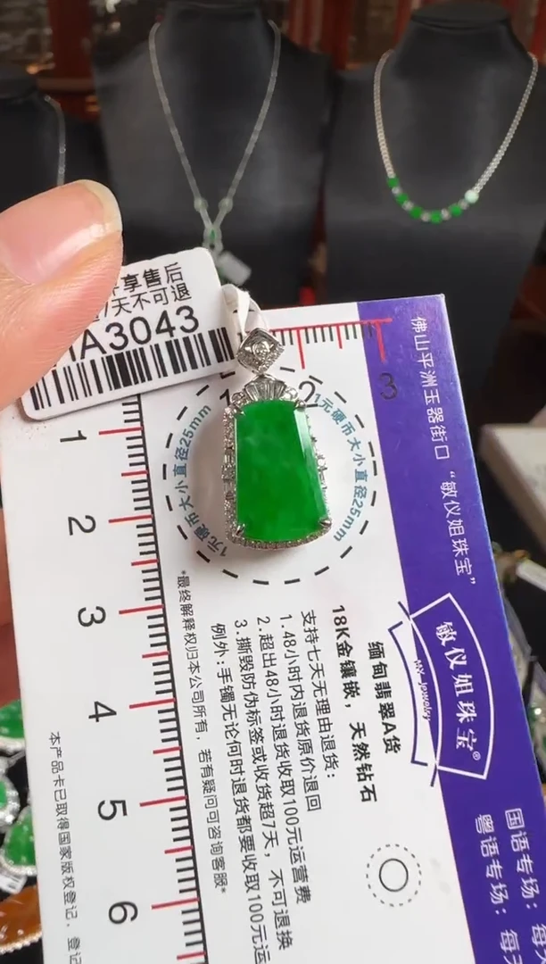项链18K金镶嵌翡翠HA3043冰辣绿无事牌