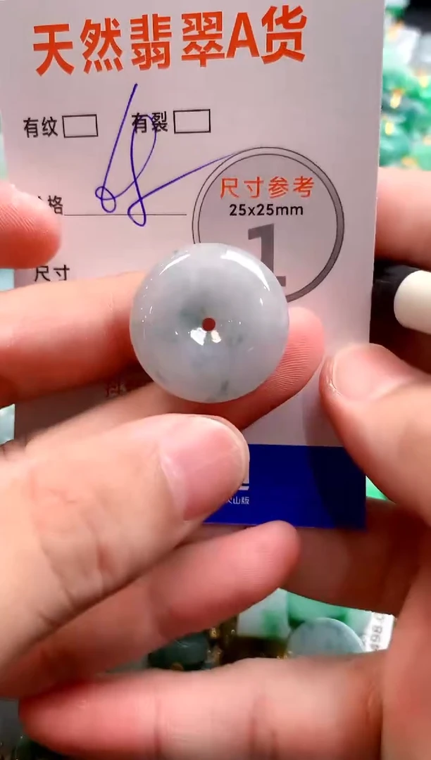 颈饰未镶嵌翡翠25100062