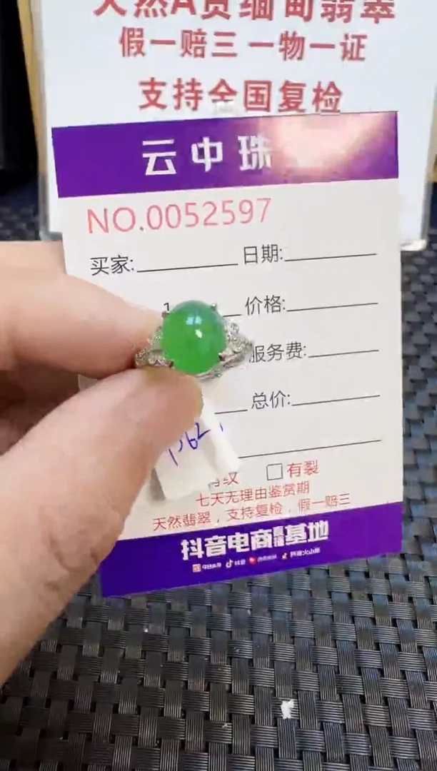 银S925镶嵌戒指翡翠/2597