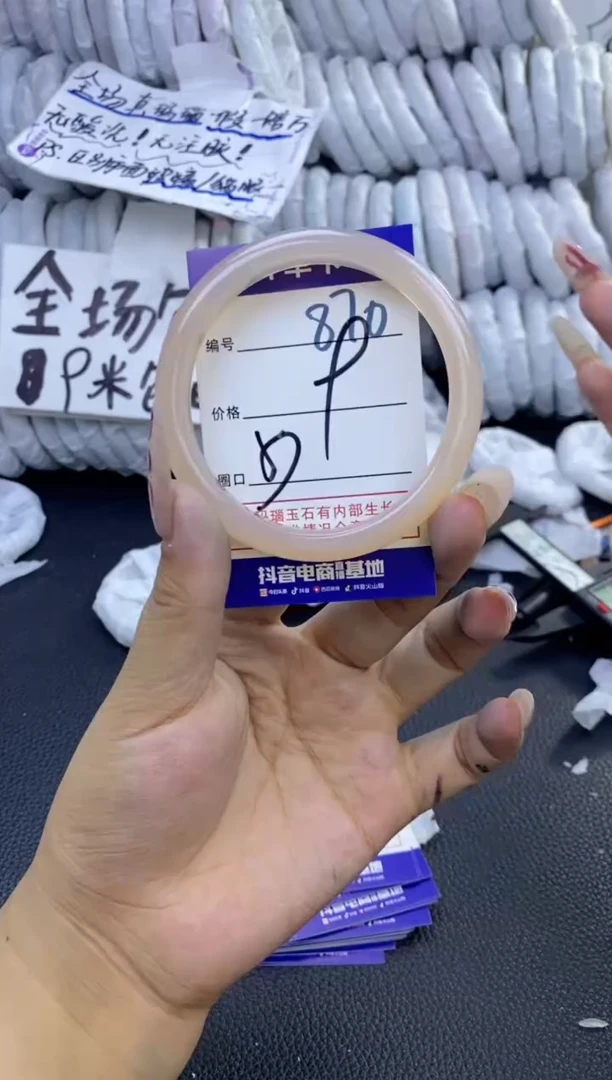 手镯玛瑙/玉髓未镶嵌870