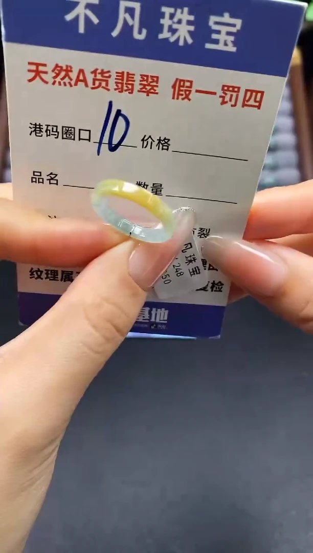 未镶嵌戒指翡翠天然A货翡翠17250