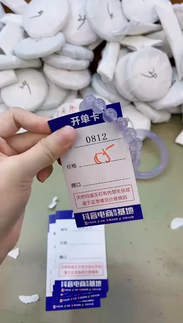 手镯玛瑙/玉髓未镶嵌0812