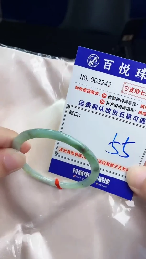 未镶嵌手镯翡翠手镯