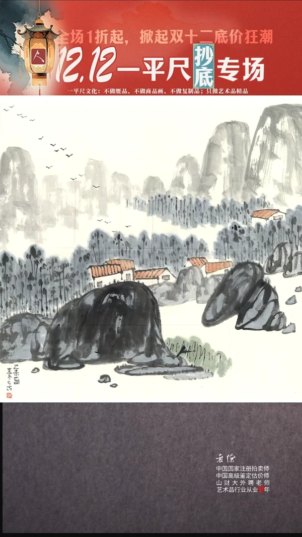 书法32陈寿岳43山水69x70cm