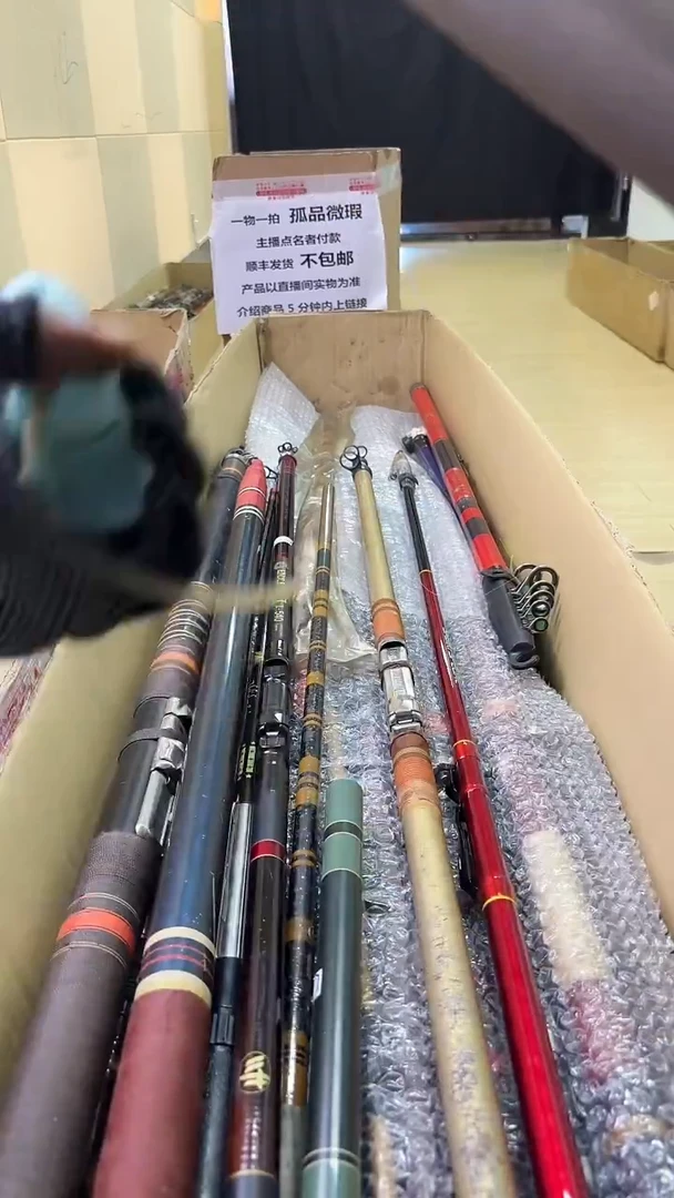 术鱼竿 孤品 微瑕 顺丰加10元