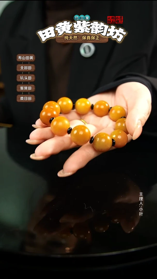 田黄石张****食北部田黄手串