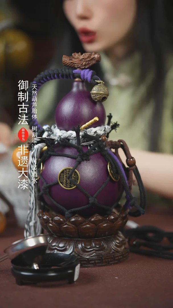 【闪购商品】371号500ml左右的非遗漆器酒葫芦
