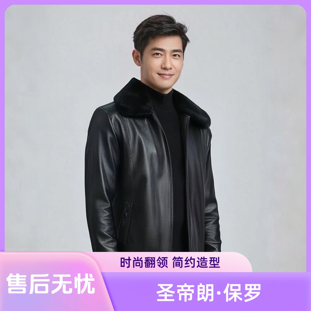 【圣帝朗保罗】男女士冬季新款皮衣可拆卸翻领保暖外套#7063