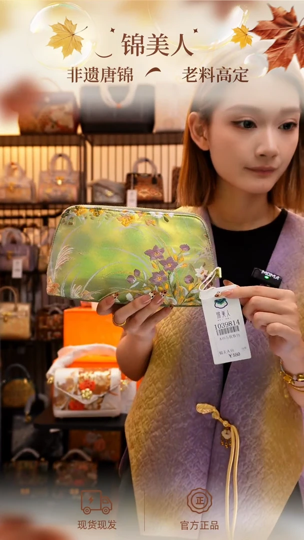 织绣唐锦小周边「方化妆包」1039814