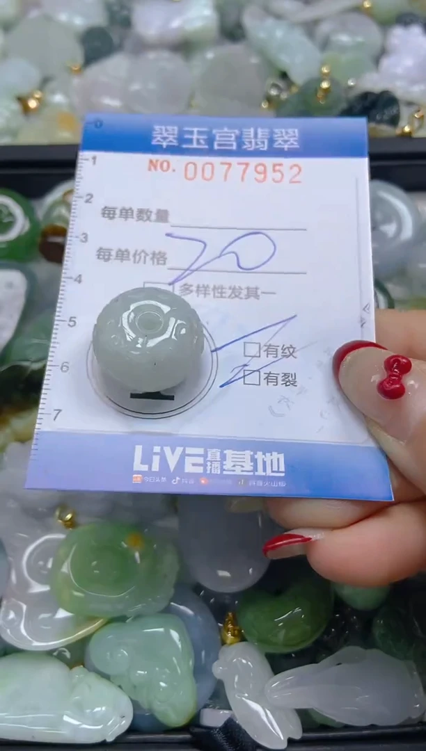 【闪购商品】翡翠颈饰未镶嵌闪购0077952