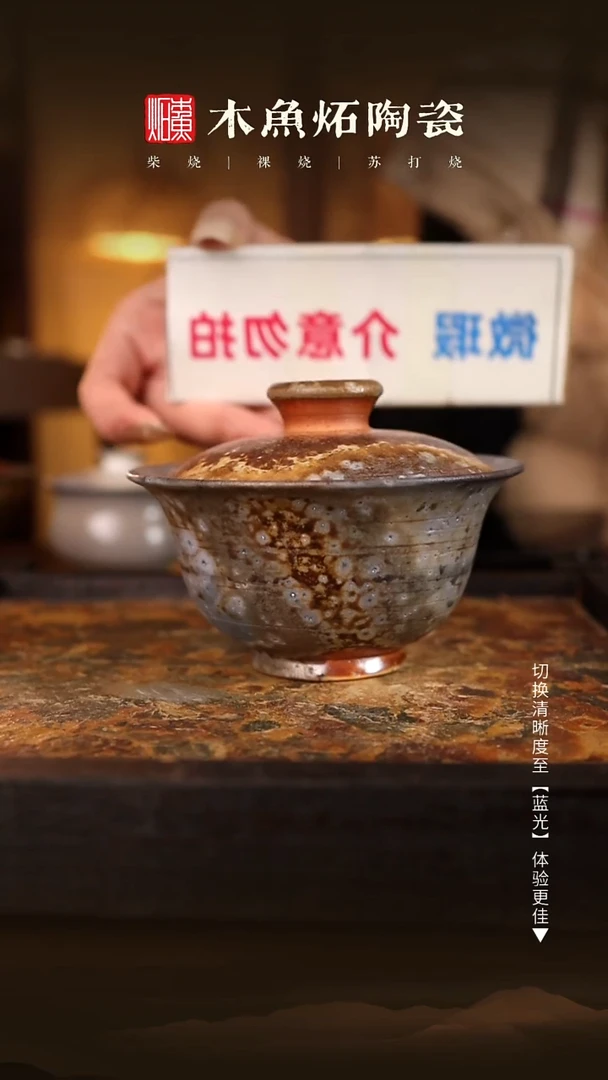 7926木鱼炻纯手工茶器