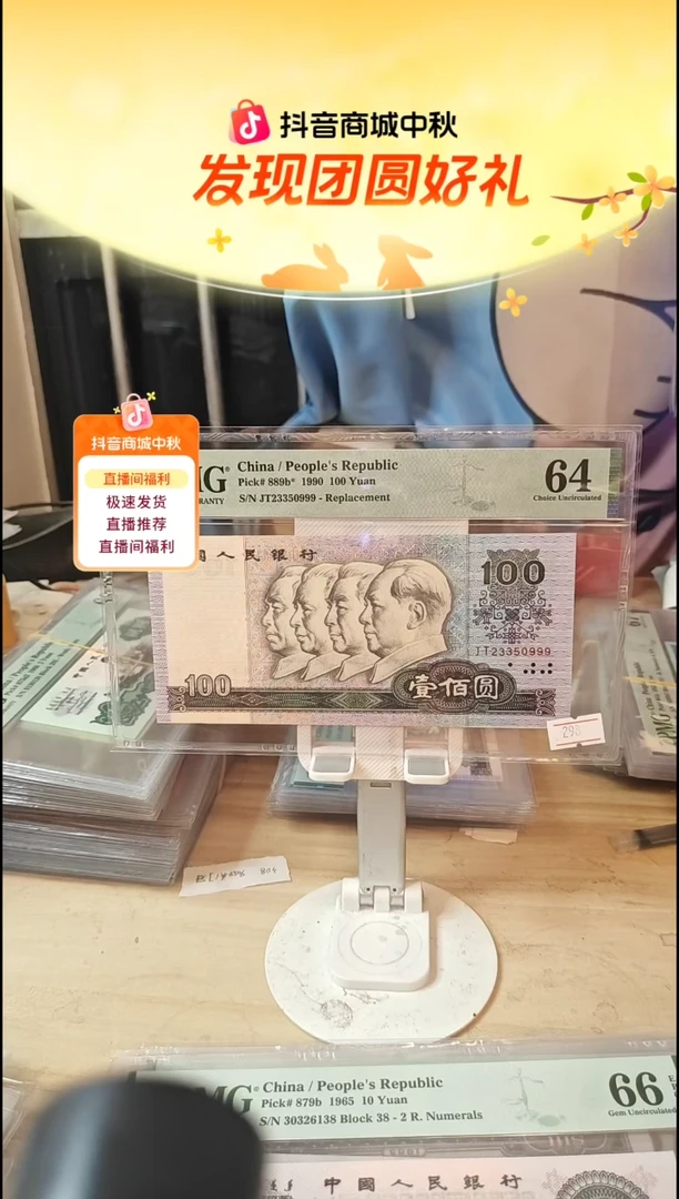 23350999金光中国梦64分！！！