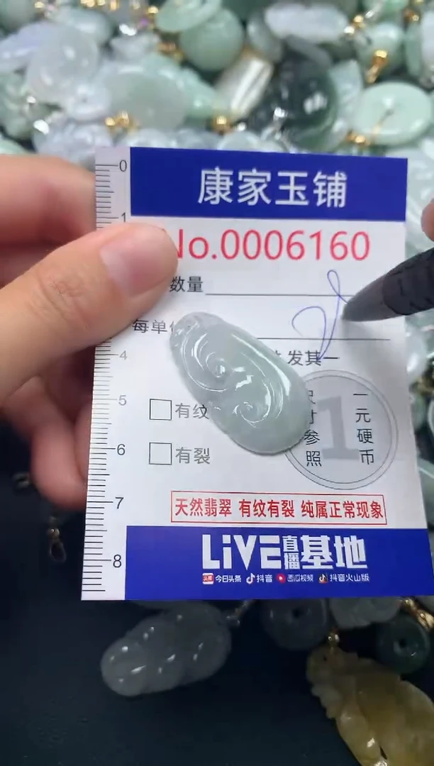 吊坠(不含链)未镶嵌翡翠6160