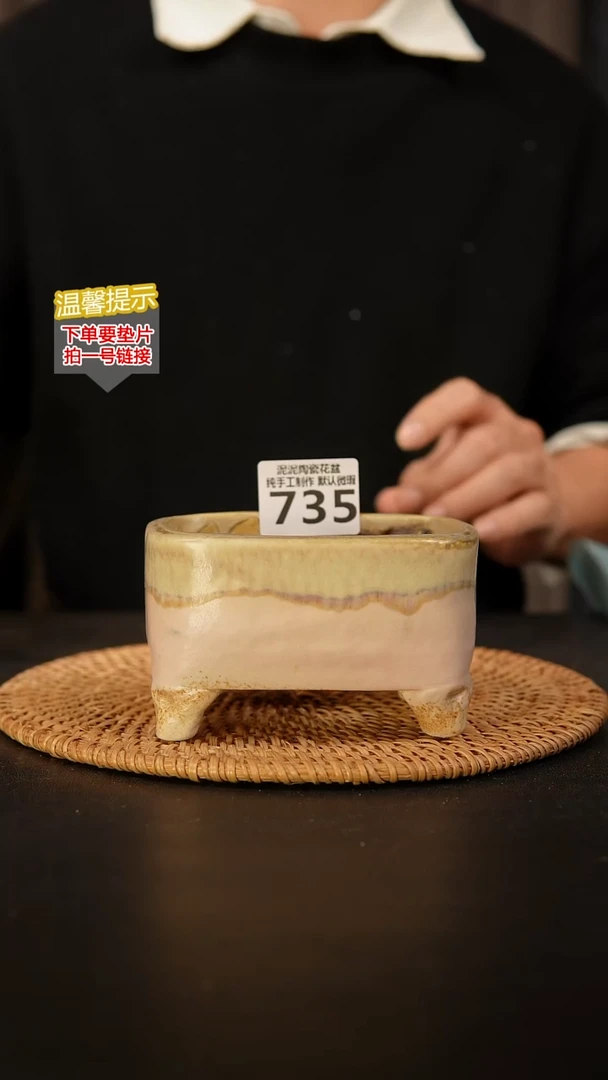 瓷片735 森系小长方10*6高7