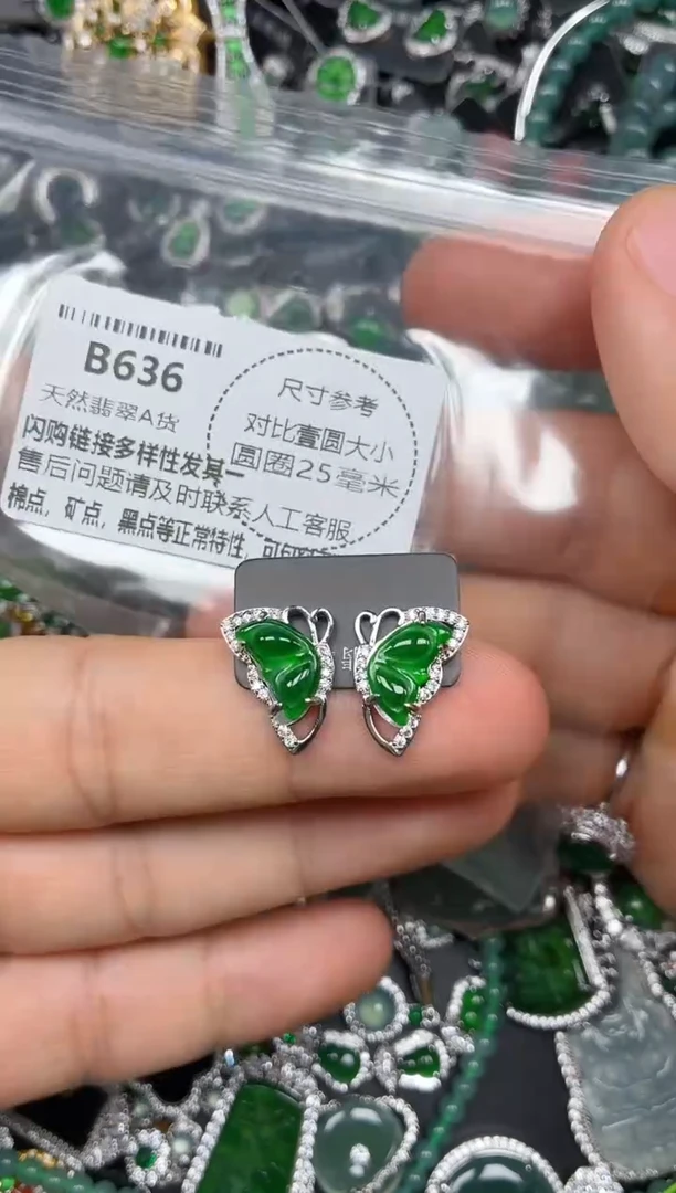 颈饰未镶嵌翡翠B636耳钉