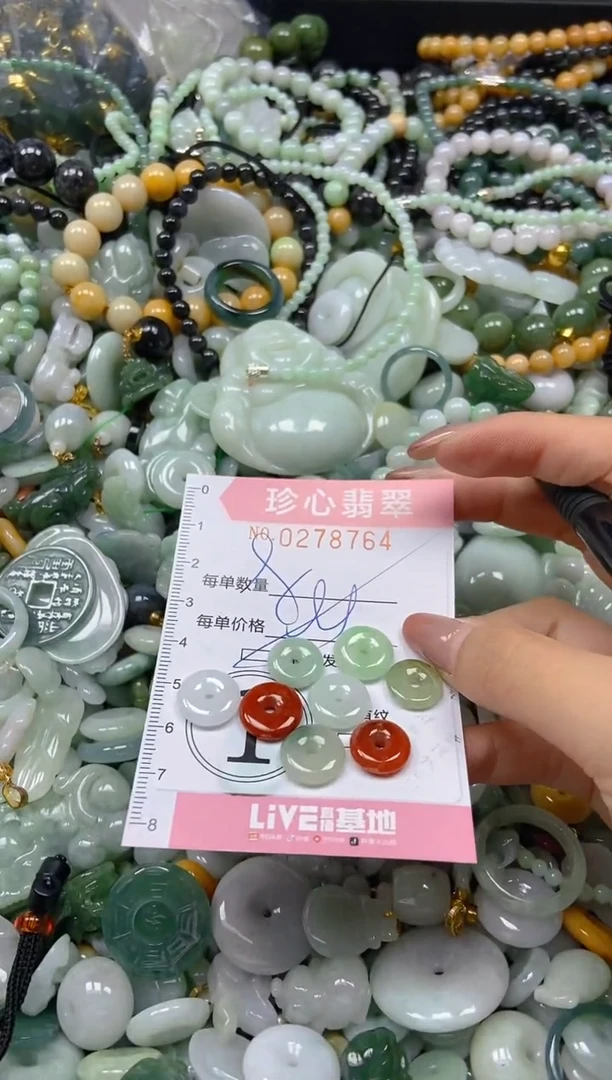 翡翠未镶嵌颈饰闪购0278764多样性发其一