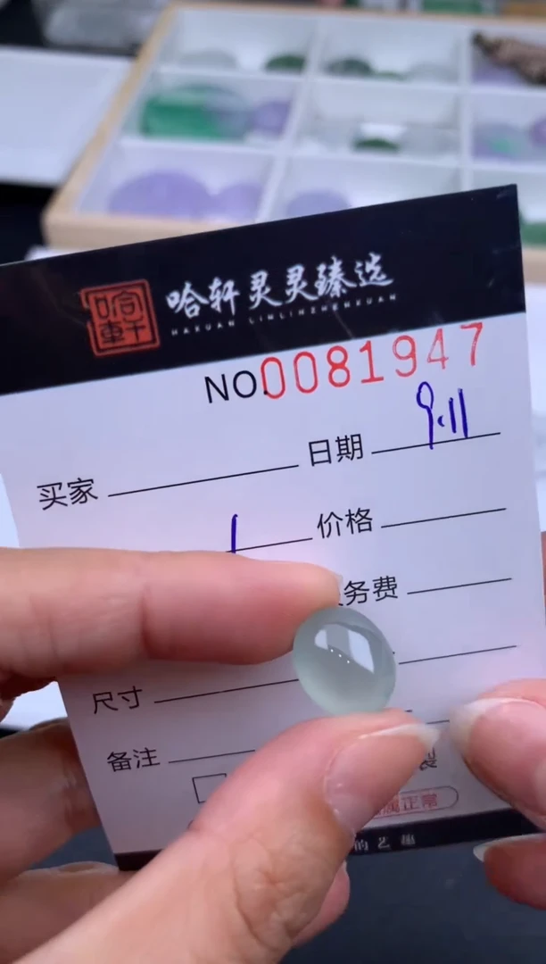 吊坠(不含链)未镶嵌翡翠哈轩   裸石1