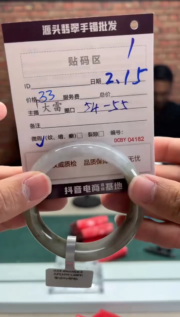 【闪购商品】定制翡翠手镯未镶嵌1手镯