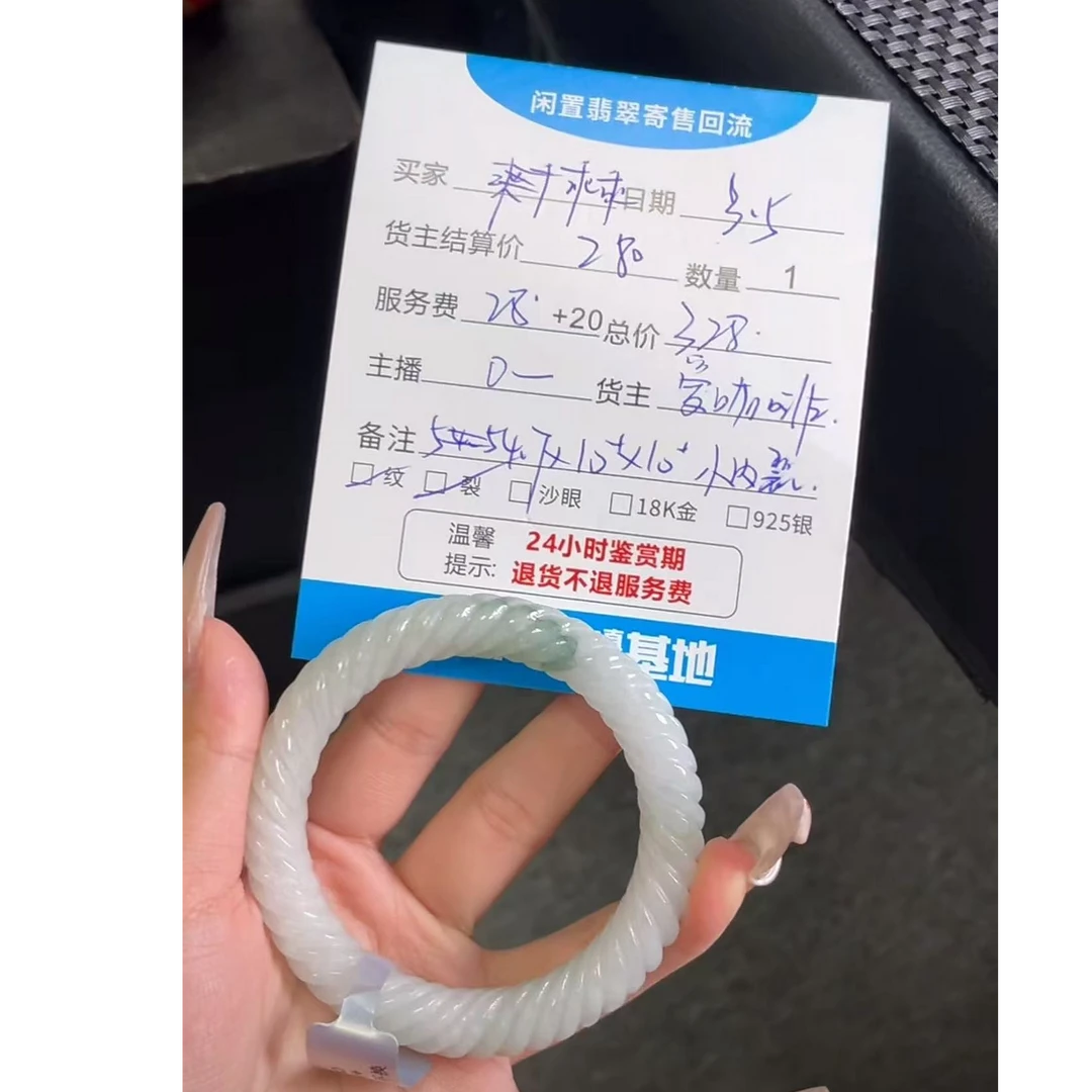 天然A货翡翠手镯