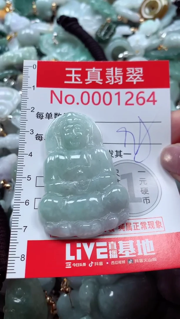 吊坠(不含链)未镶嵌翡翠1264