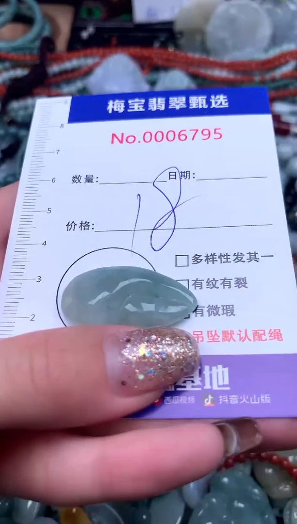 颈饰未镶嵌翡翠早18