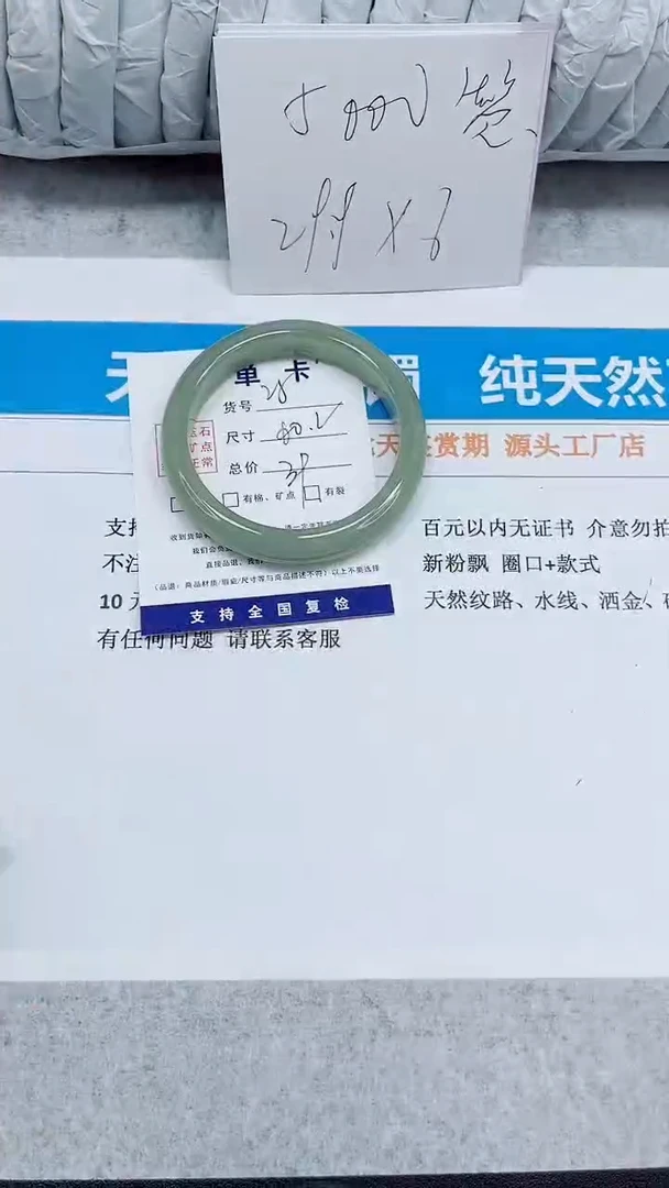 未镶嵌手镯石英质玉25-60.2