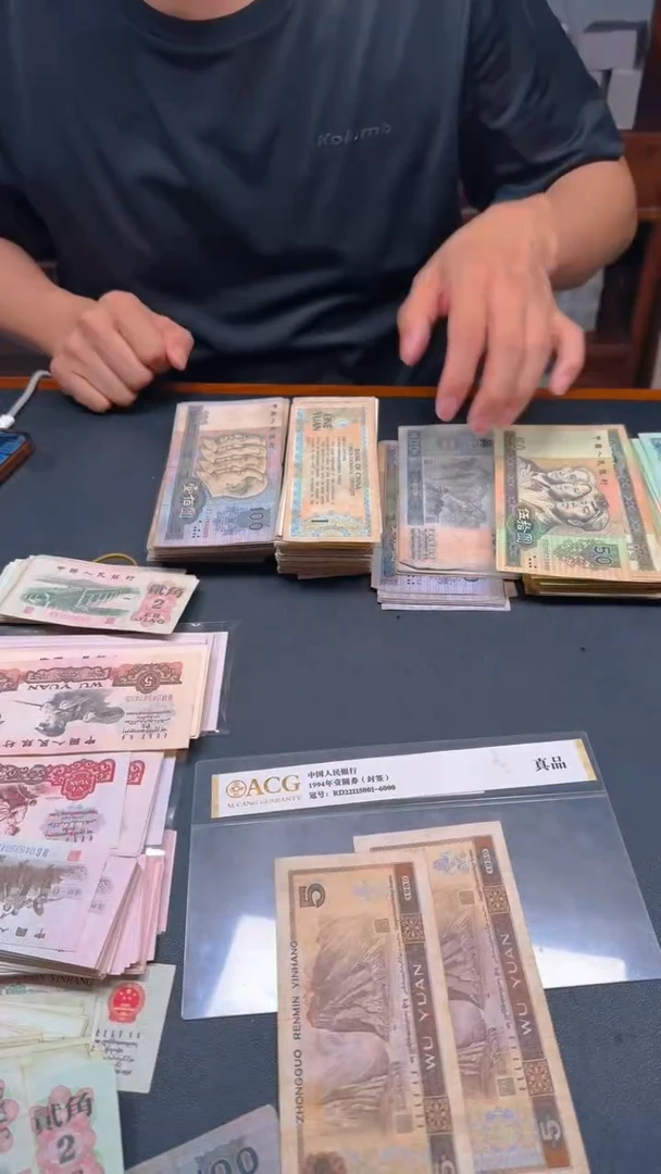 4版币 805 旧票散张 2张