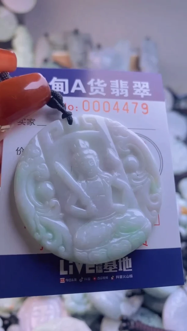 【闪购商品】翡翠吊坠(不含链)未镶嵌1