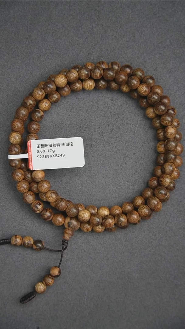 沉香手串0.69-17g 正区菩萨棋老料 味道控