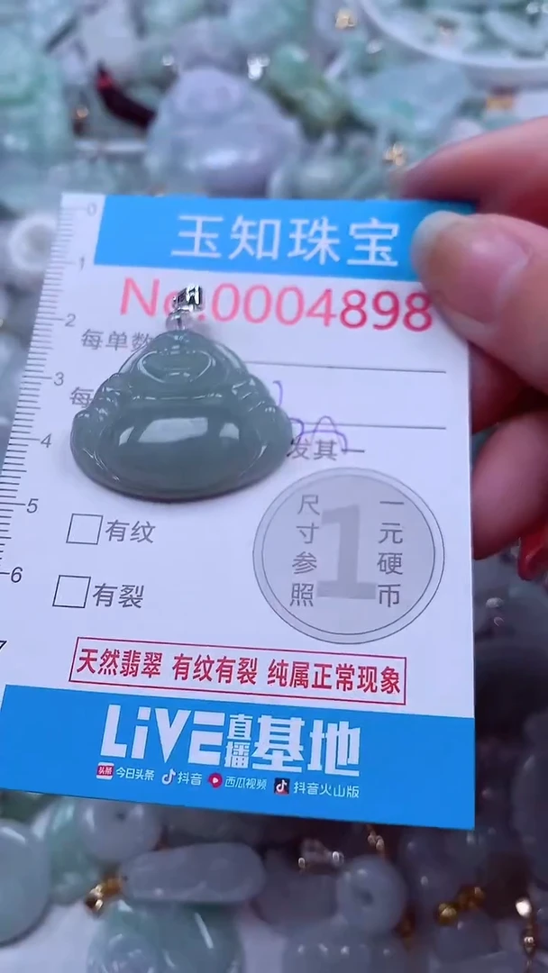 吊坠(不含链)未镶嵌翡翠4898