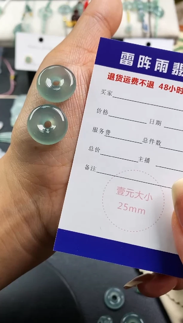 翡翠裸石甜甜圈 720定向太阳当空照