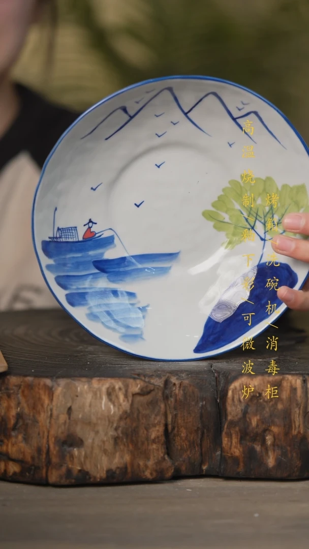 【闪购商品】瓷片景德镇高温釉下彩可微波烤箱洗碗机