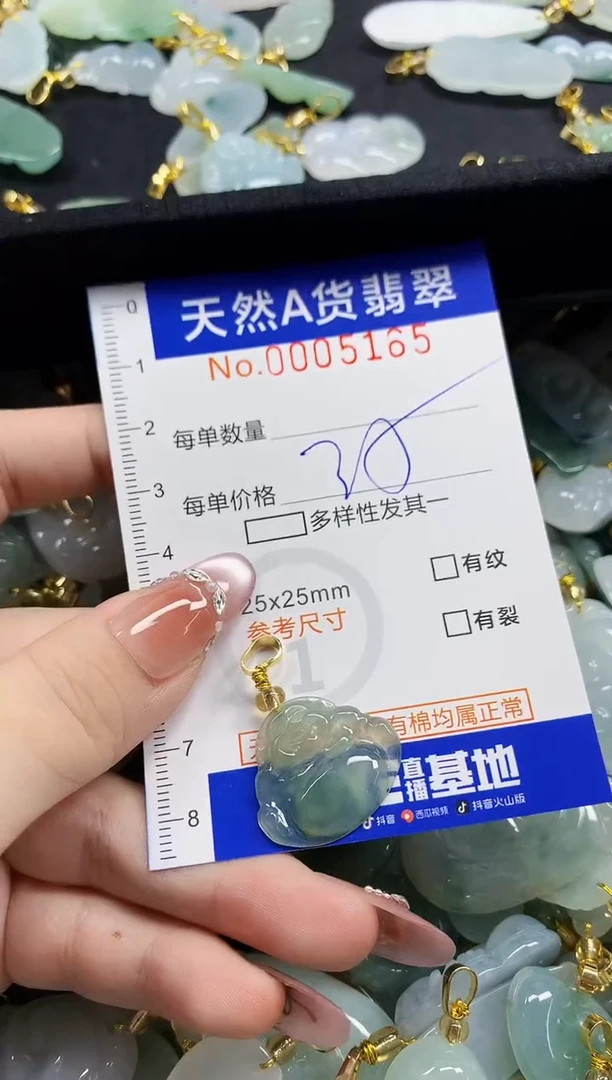 颈饰未镶嵌翡翠天然A货翡翠