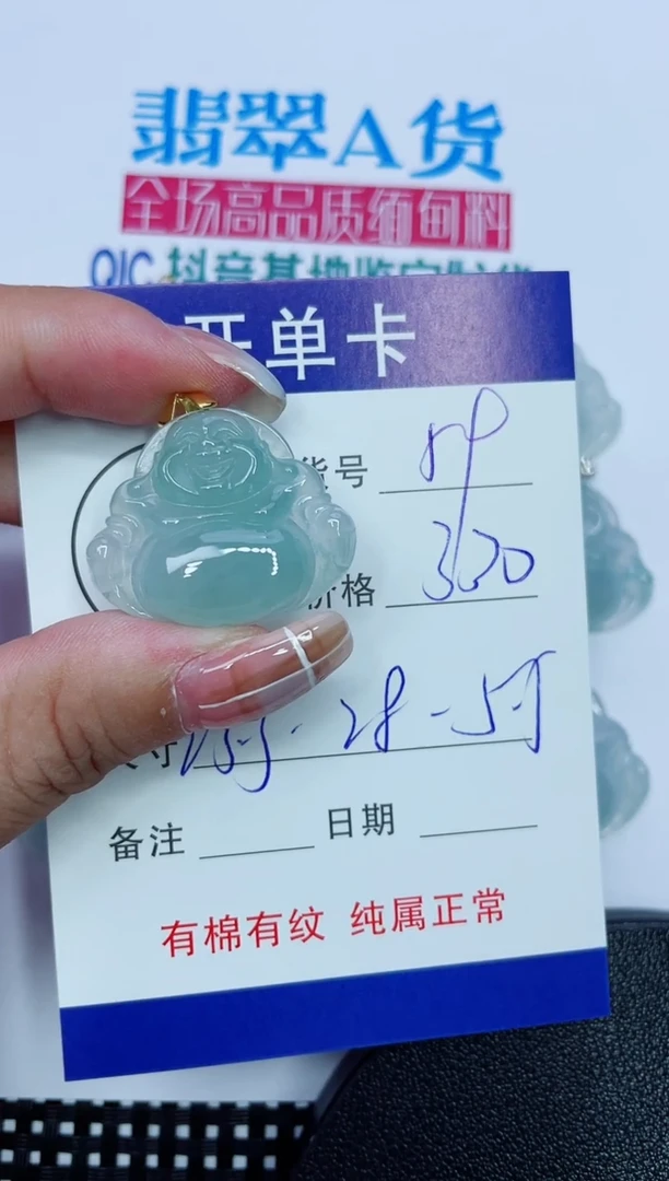 吊坠(赠链)银S925镶嵌翡翠59