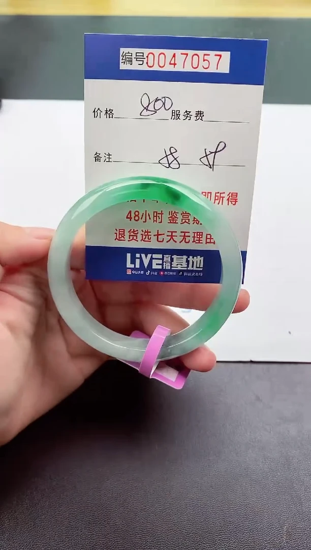 0以实物为准00047057