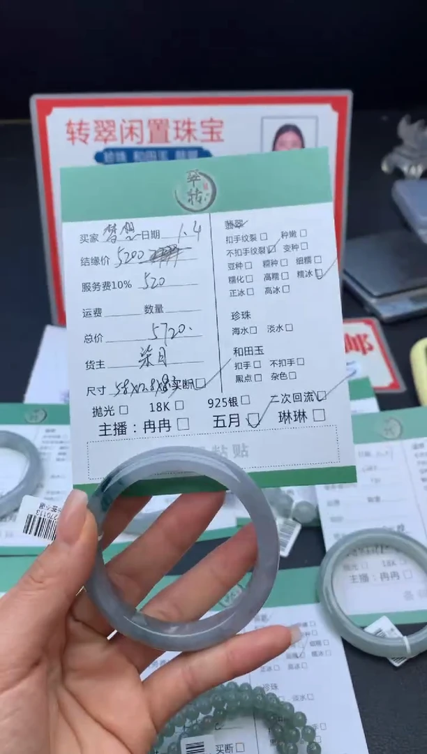 未镶嵌手镯翡翠梦****的手镯