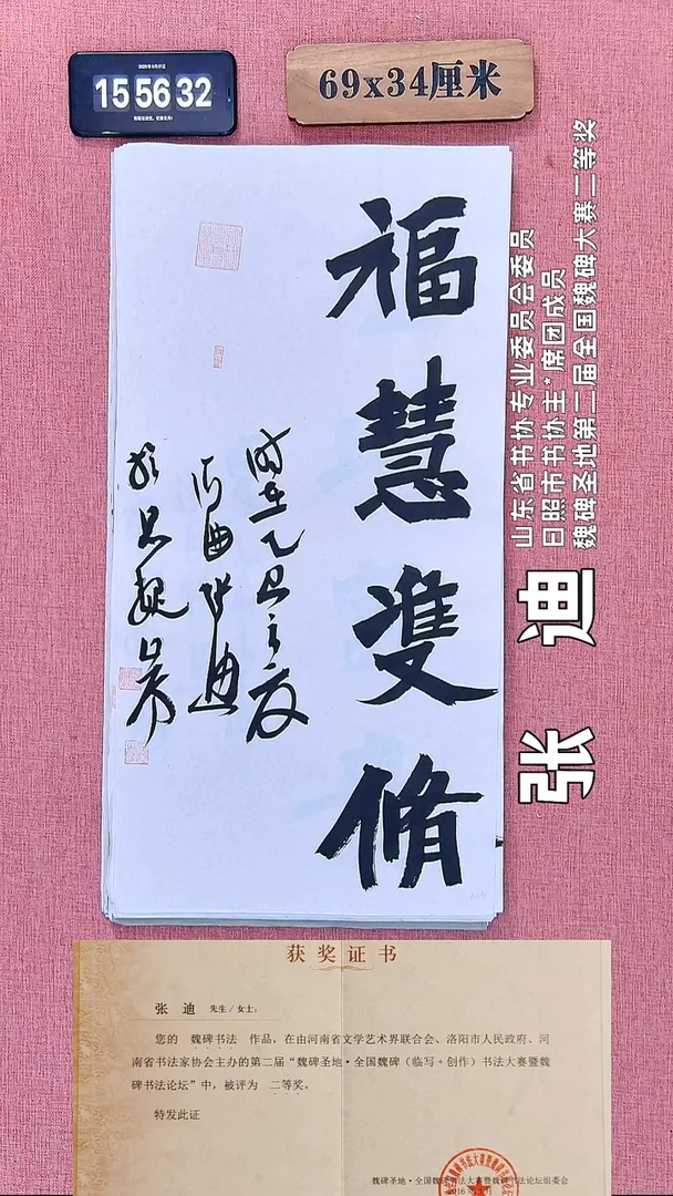 书法279          张老师书法作品