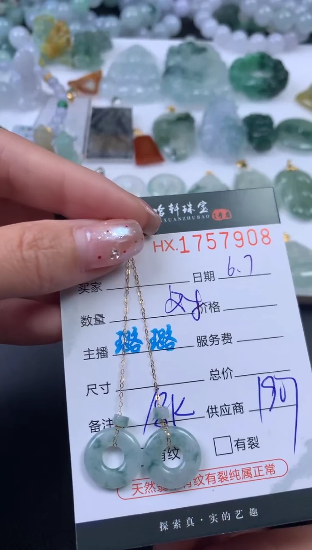 翡翠挂件未镶嵌哈轩 耳饰1对