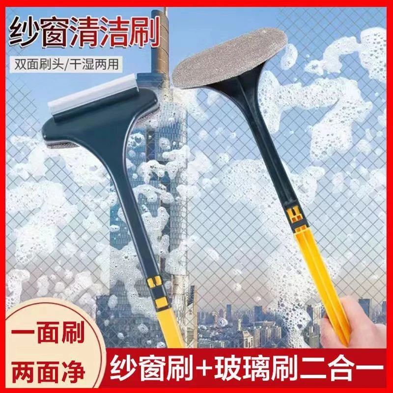 纱窗刷二合一玻璃刮家用清理窗纱刮双层除尘窗户