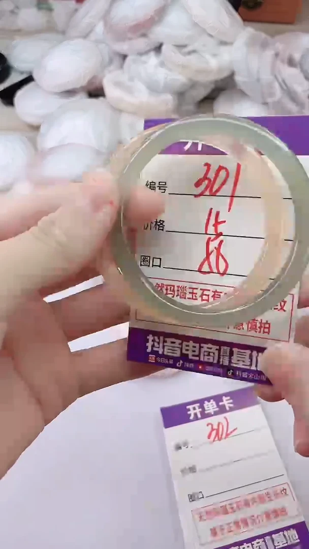 手镯玛瑙/玉髓未镶嵌301