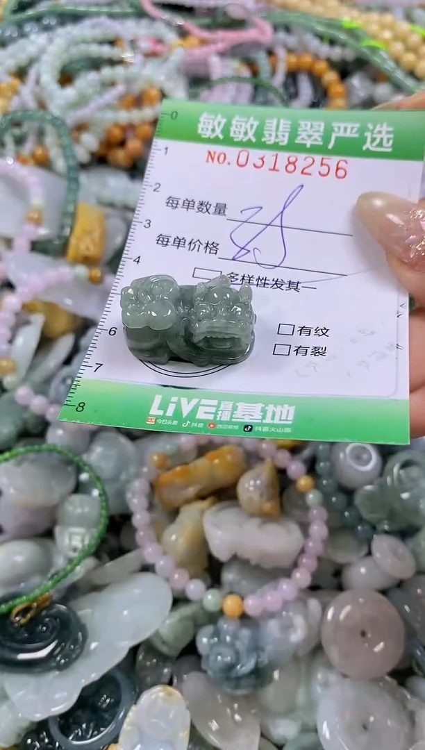 颈饰未镶嵌翡翠闪购0318256多样性发其一