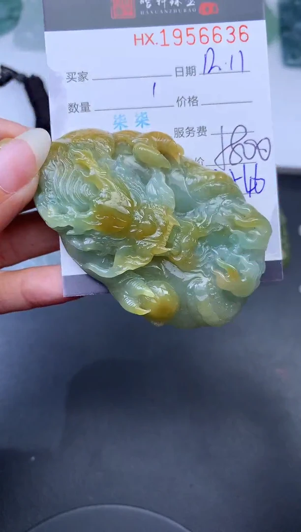 未镶嵌挂件翡翠哈轩 挂件1